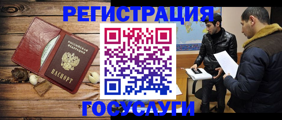 временная регистрация в Уржуме