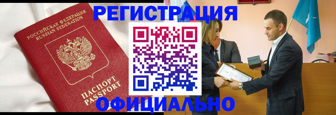 прописка от собственника в Уржуме
