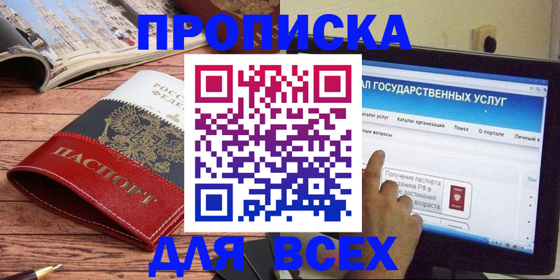 где прописаться в Уржуме