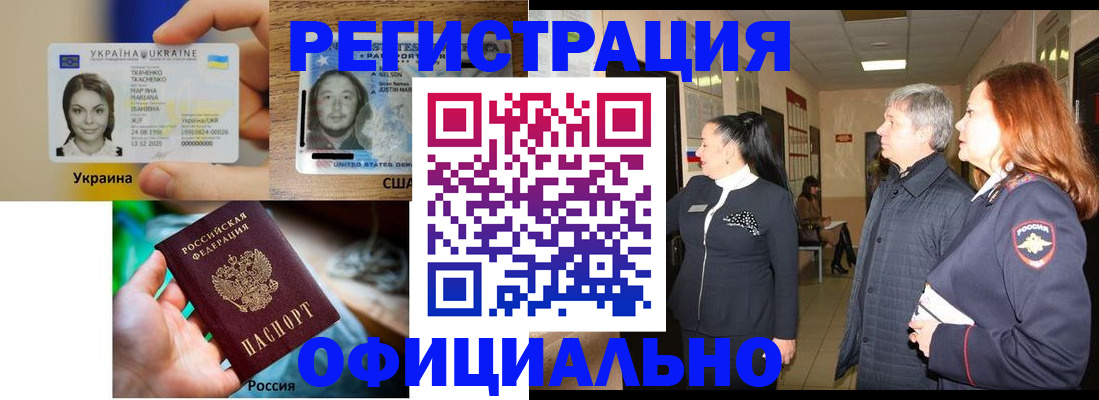 временная регистрация в Уржуме